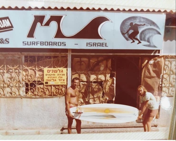 מול המפעל המיתולוגי בטיילת ת"א, בשנות ה-70 (צילום: אלבום משפחתי) משה ירום (מוסה)