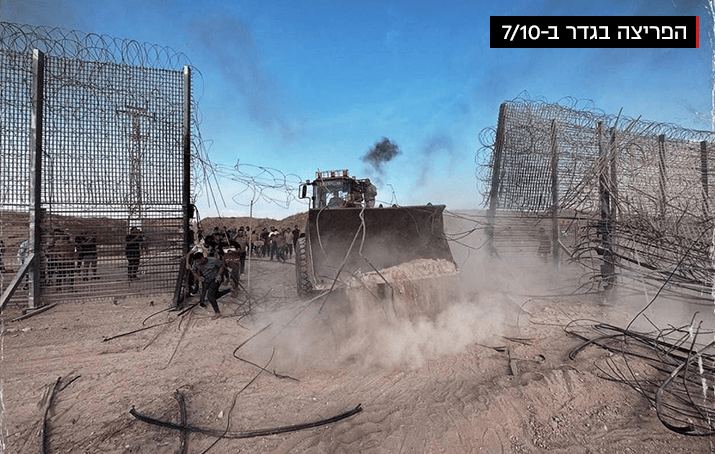 תיעוד פלסטיני: הגדר פרוצה בדרום רצועת עזה