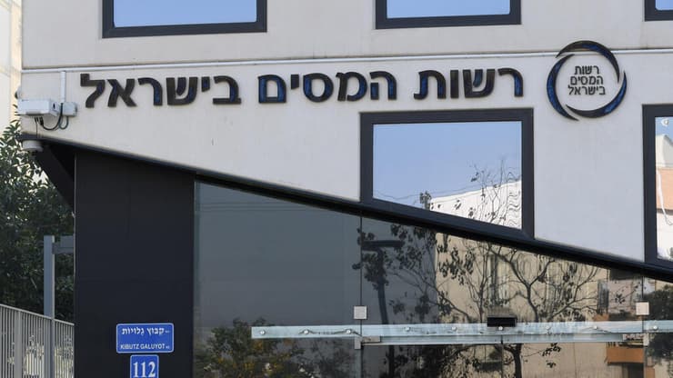 רשות המסים בישראל