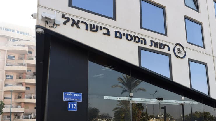 רשות המסים בישראל