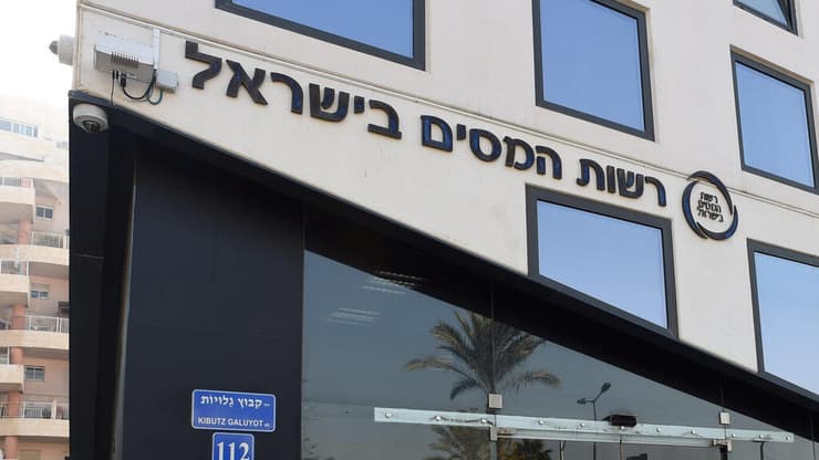 רשות המסים בישראל