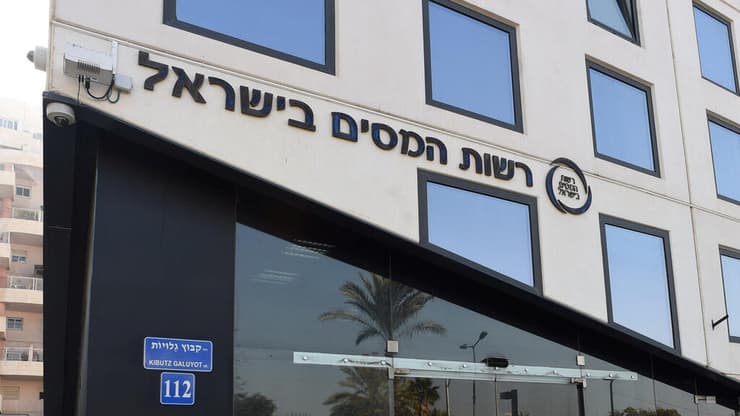 רשות המסים בישראל