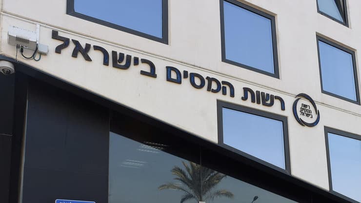 רשות המסים בישראל