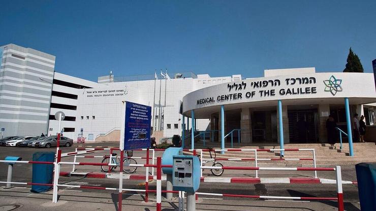 בתחתית סקר שביעות הרצון: המרכז הרפואי לגליל בנהריה (צילום: גיל נחושתן) המרכז הרפואי לגליל בנהריה