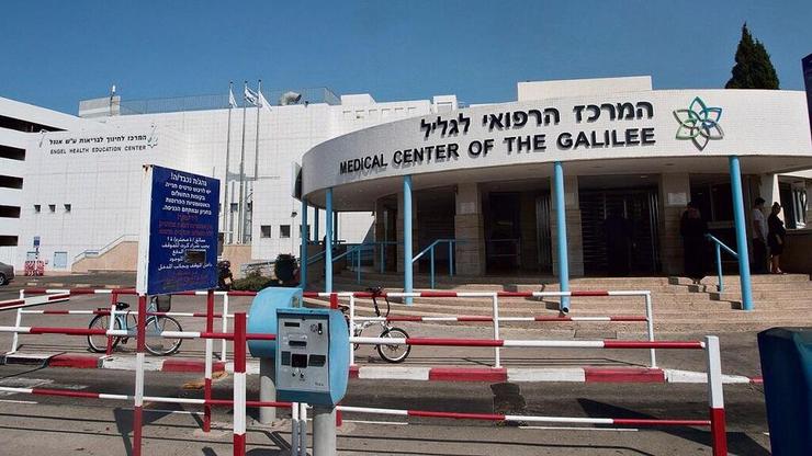 פועל תחת ועדת חריגים. המרכז הרפואי לגליל בנהריה (צילום: גיל נחושתן) המרכז הרפואי לגליל בנהריה