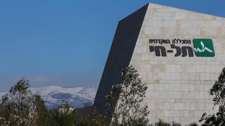 תהפוך לאוניברסיטה. מכללת תל חי (צילום: מכללת תל חי) קמפוס המכללה האקדמית תל חי