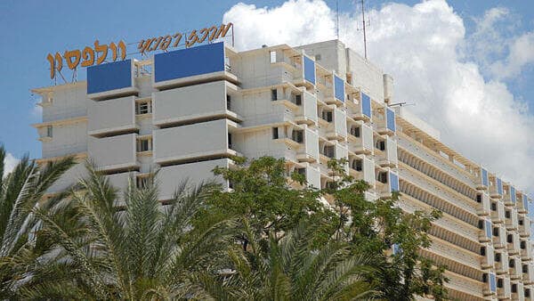 בית החולים וולפסון בחולון