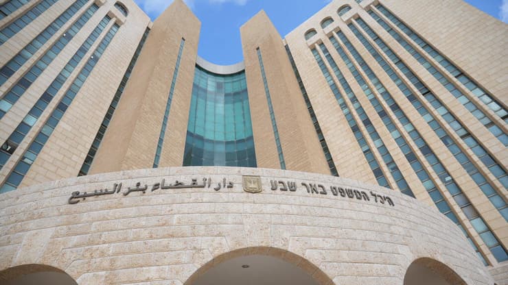 בית משפט מחוזי באר שבע