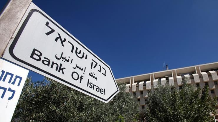 בנק ישראל