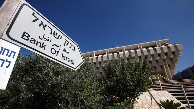בנק ישראל ( צילום: Gettyimages) בנק ישראל