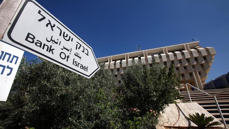בנק ישראל