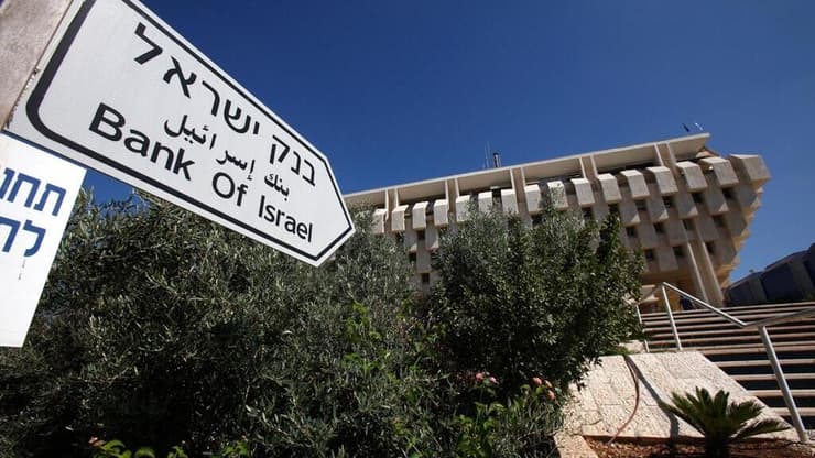 בנק ישראל