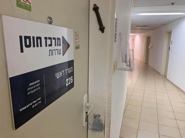 מרכז חוסן שדרות