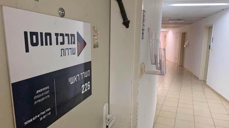 מרכז חוסן שדרות