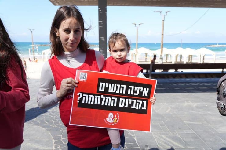   שרשרת נשים למען החטופות בתל אביב