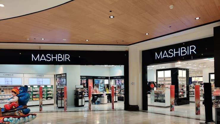 סניף המשביר 