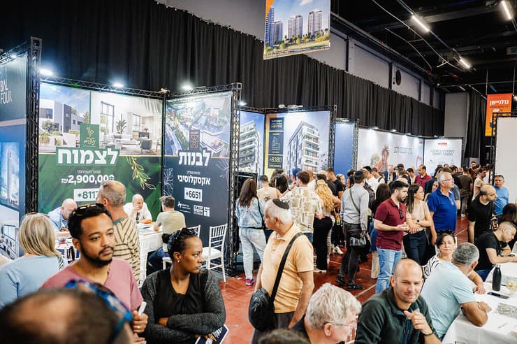 יריד נדל"ן