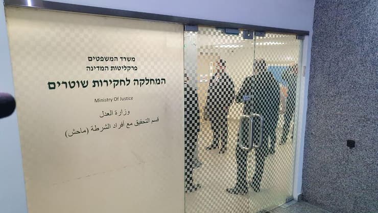 המחלקה לחקירות שוטרים (מח"ש)