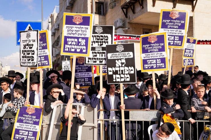 הפגנת חרדים בירושלים במחאה על חוק הגיוס (צילום: שלו שלום) הפגנת חרדים בירושלים במחאה על חוק הגיוס