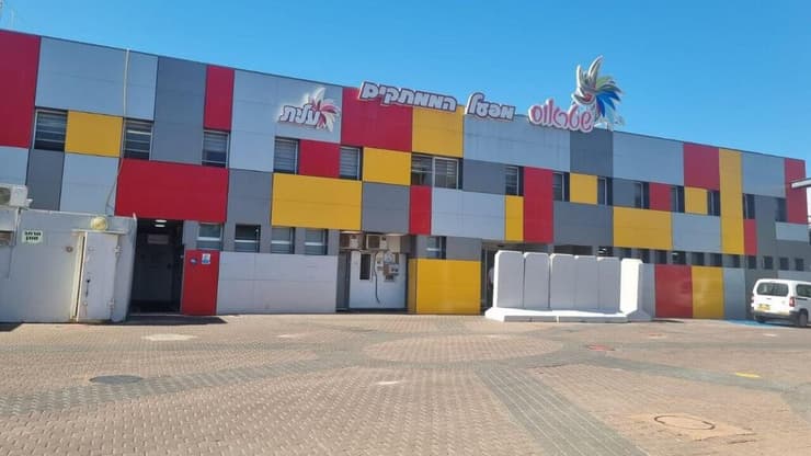 מפעל עלית שטראוס 