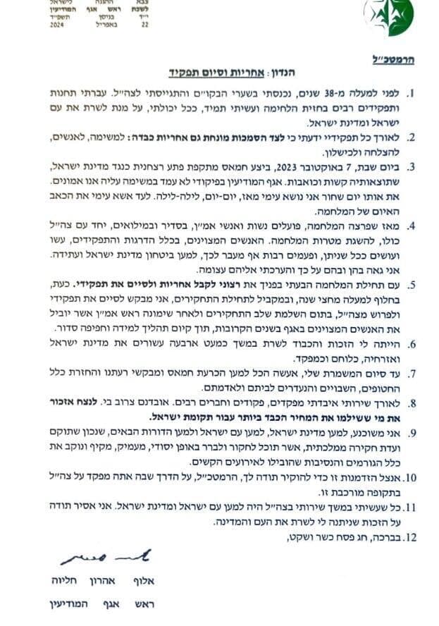 צילום: דובר צה"ל 