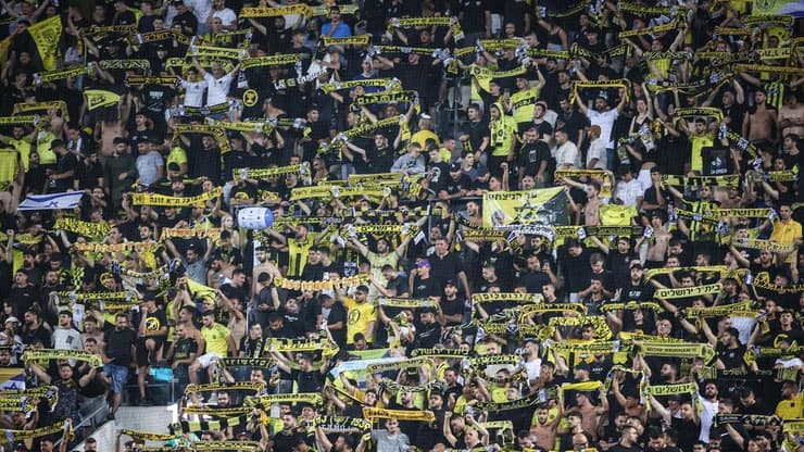 אוהדי בית"ר ירושלים