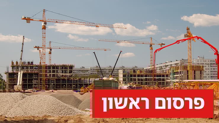 אתר בנייה