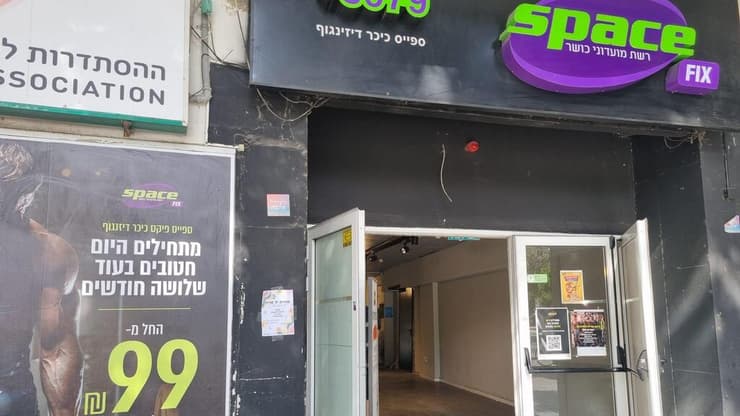 כבר לא ב-99 שקל. רשת מועדוני הכושר ספייס (צילום: מירב קריסטל) רשת מועדוני הכושר ספייס