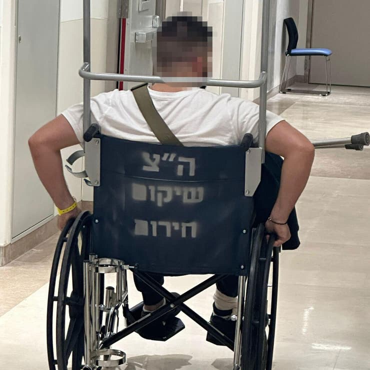 שיקום הדסה