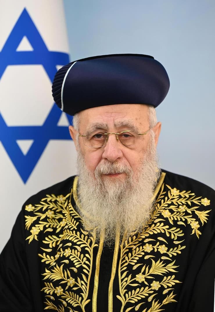 הרב הראשי יצחק יוסף