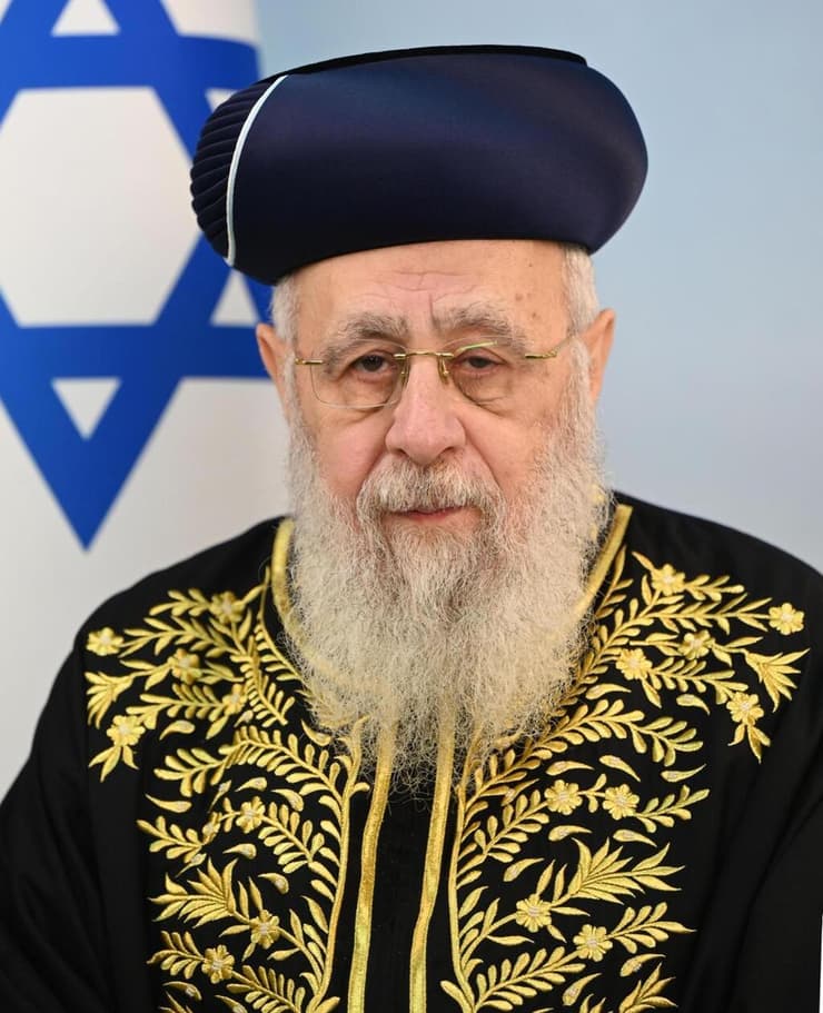 הרב הראשי יצחק יוסף (צילום: חיים צח, לע"מ) הרב הראשי יצחק יוסף