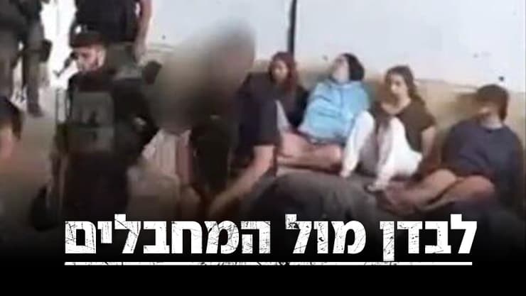 תיעוד חטיפת התצפיתניות תיעוד חטיפת התצפיתניות לירי אלבג, קרינה ארייב, אגם ברגר, דניאלה גלבוע ונעמה לוי מבסיס נחל עוז