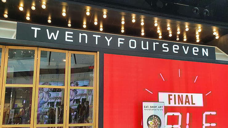 חנות טוונטי פור סבן