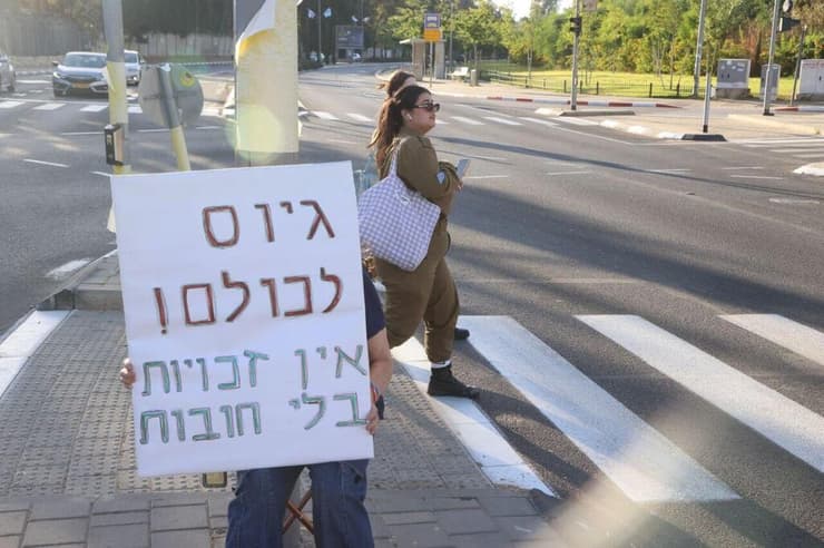 הפגנה של אימהות בחזית מול הבקו"ם  נגד פטור הגיוס