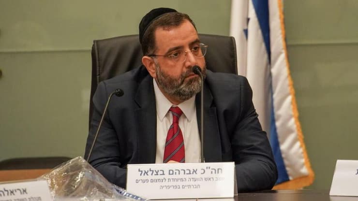 ח"כ אברהם בצלאל 