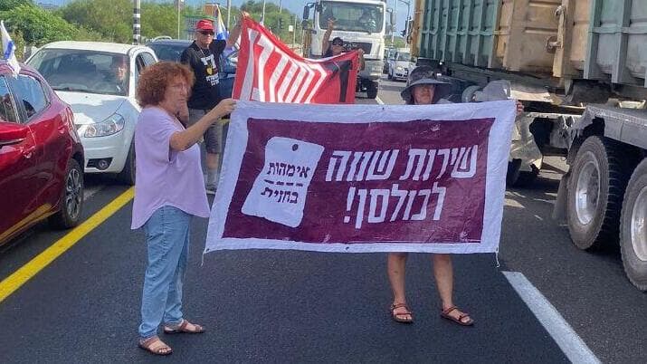 מחאה של אמהות בחזית בכביש 4 בעמק חפר