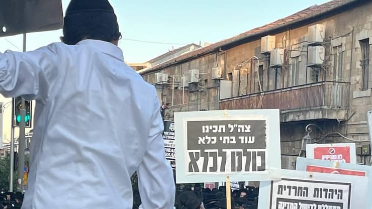 מחאת החרדים על חוק הגיוס