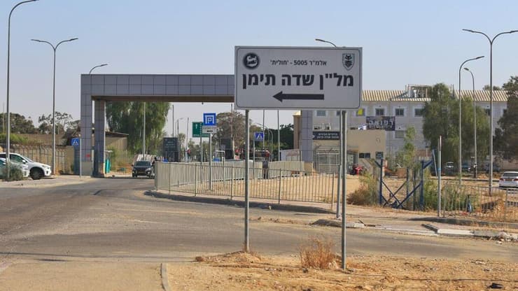 בסיס שדה תימן (צילום: מאיר אבן חיים) בסיס שדה תימן