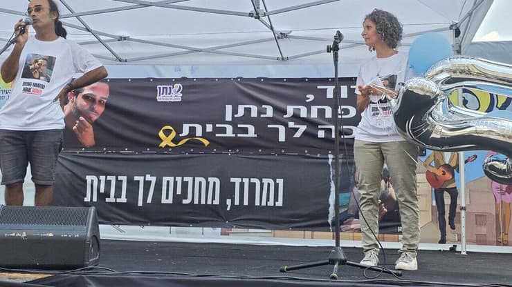 צועדים לציון יום הולדתו ה-20 של נמרוד כהן ברחובות