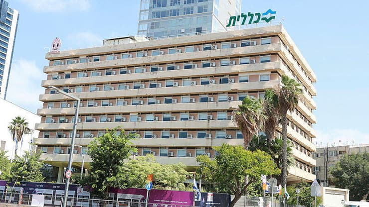 בניין הנהלת כללית ברחוב ארלוזורוב בתל אביב. מבקר המדינה מתח ביקורת על הקופה (צילום: דנה קופל) בניין הנהלת כללית רחוב ארלוזורוב תל אביב