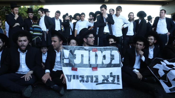הפגנת החרדים בכביש 4