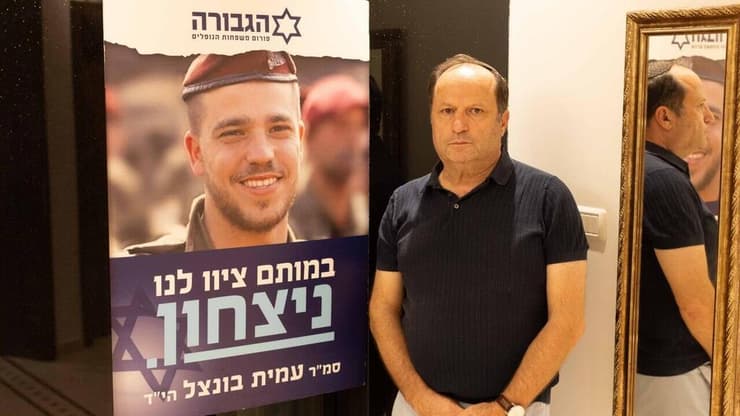 איציק בונצל