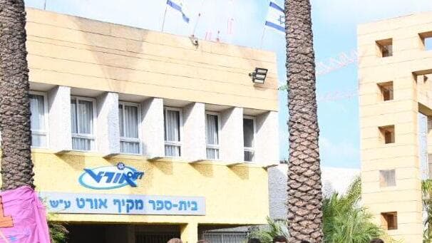 פתיחת שנת הלימודים תשפ"ה בנתניה