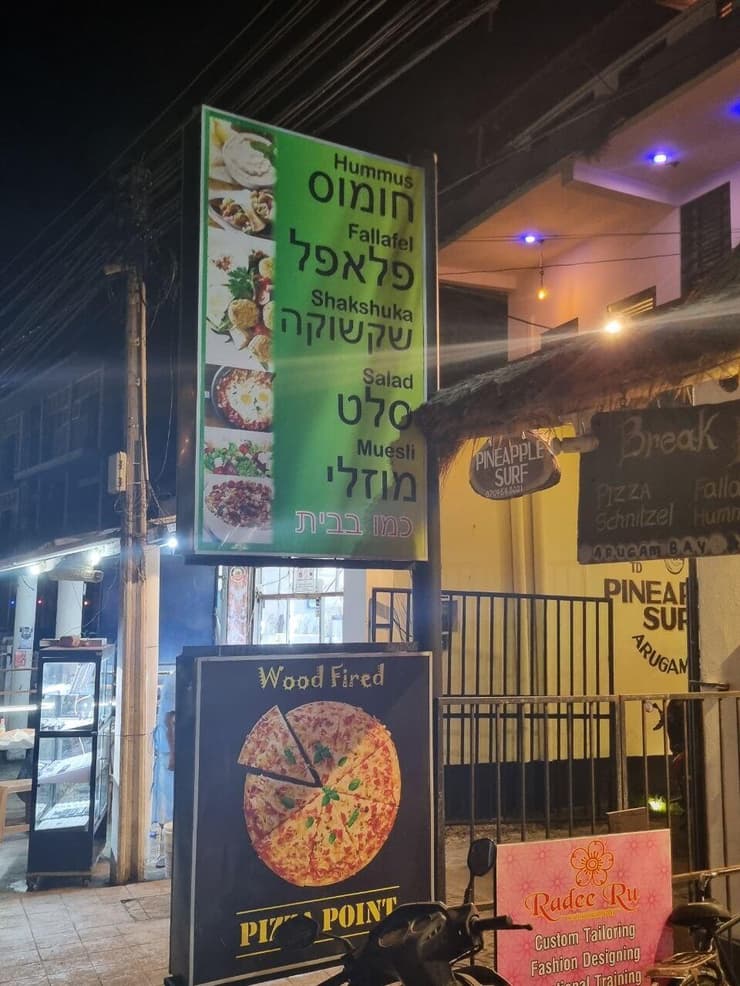החופשה שלי בסרי לנקה