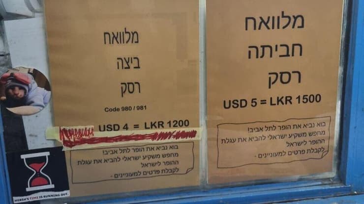 החופשה שלי בסרי לנקה