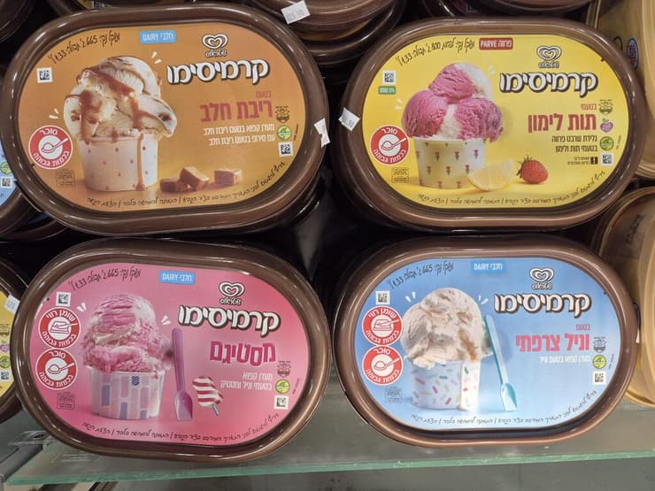 קרמיסימו