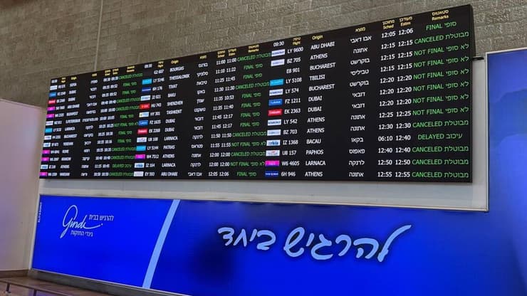 ביטולי טיסות במהלך המלחמה (צילום: דן רבן) לוח הנחיתות הבוקר בנתבג