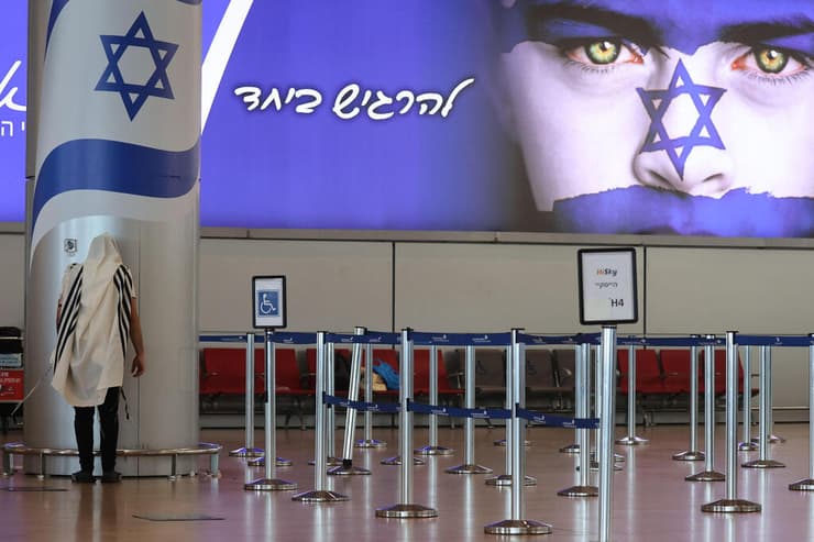 נתב"ג (צילום: GIL COHEN-MAGEN / AFP) נתב"ג