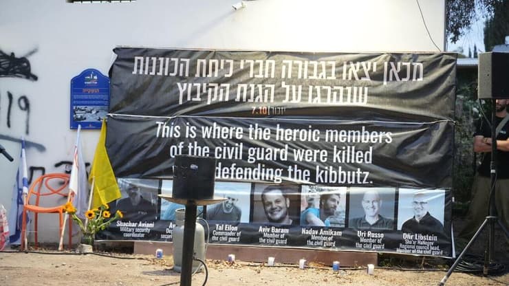 טקס הזיכרון לטבח ה-7.10 בכפר עזה