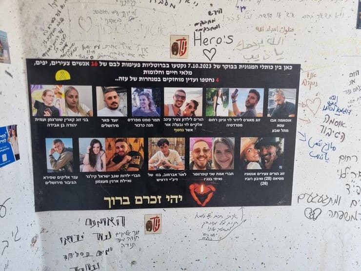 נרצחי מיגונית המוות ברעים